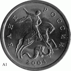 5-коп-(СПМД)-2004-А1-А2.gif