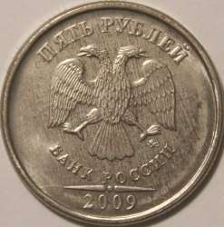 5-руб-2009-брак 19.JPG