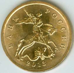 50 коп 2013 СПб аверс.jpg