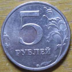 5 р 98 исчез.jpg