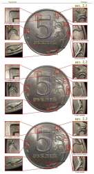 5 рублей_особенности шт. _2.1+2.2+2.3.JPG
