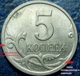 5коп. 2007г. М Шт.5.11А.jpg