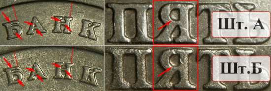 5r98m_Надписи на аверсе_А+Б.jpg