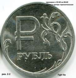 znak_rublya_rev._2.jpg