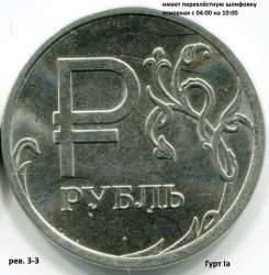 znak_rublya_rev._3.jpg