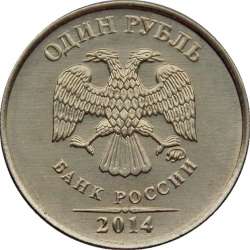 Аверс обычных рублей 2014 ммд