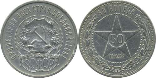 f3_50_kopeek_1922_1p.l.jpg