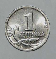 1_kopeyka_2004_sp.jpg