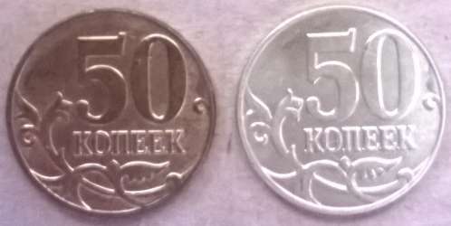 50_kopeek_2014m_galvanika_revers.jpg
