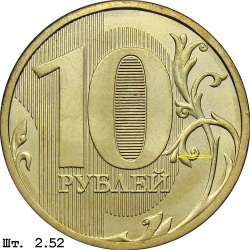 10rubley_sht.2.52.jpg